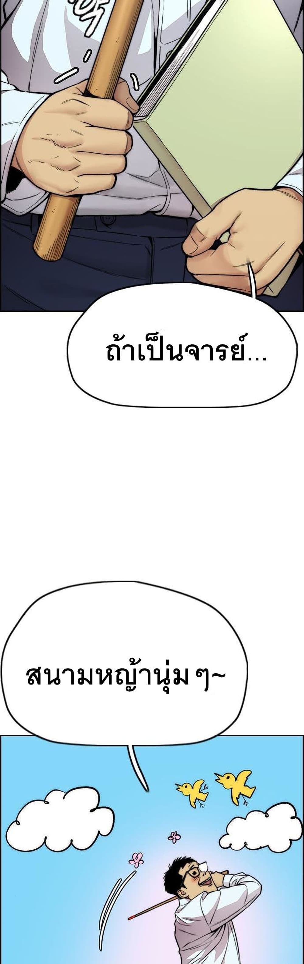 Windbreaker SS4 à¸•à¸­à¸™à¸—à¸µà¹ˆ 34 (24)